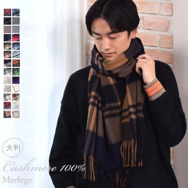 カシミヤストール メンズマフラー カシミア 100% 柄 ストール 60cm幅  カシミヤ100％ ...