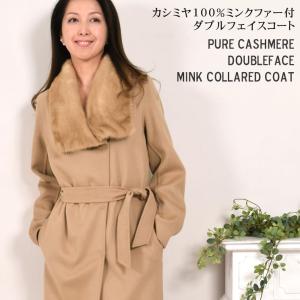 サガミンク ブルーアイリスミンク ファーコート クロップド ショート 裾デザイン サガミンク ブルーアイリスミンク ファーコート クロップド