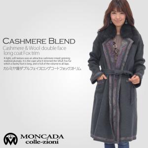 リバーシブルコートカシミヤ カシミア 混紡 コート ダブルフェイス  フォックストリム  ウール 通勤 おしゃれ (cw3056)｜hayashiguchi