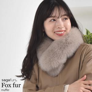 日本製 SAGA フォックス ファー マフラー クリップ付 毛皮 カラー ティ