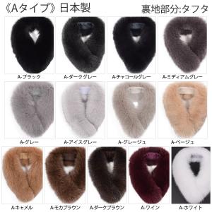 ファー マフラー SAGA クリップ付 フォッ...の詳細画像2