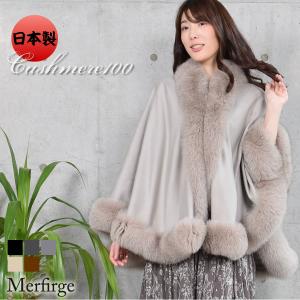 希少品✨ヴァレンティノ チンチラファー ポンチョ ケープコート 裏地総柄 サッと羽織れるラグジュアリー。フェイクファーケープポンチョ