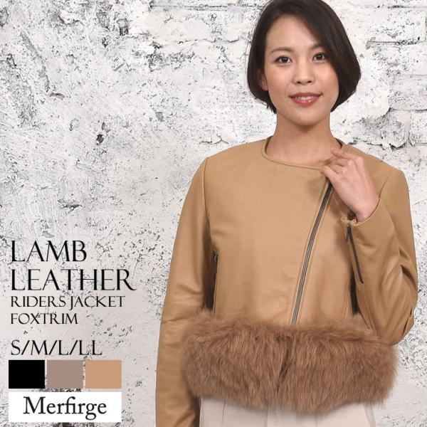 ライダースジャケット 2way ラム レザー  フォックス 付  本革 本皮 レザージャケット 革ジ...