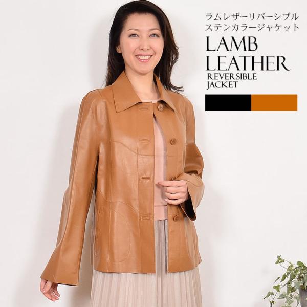 レザー リバーシブル ジャケット ステンカラータイプ 革 ファーコート ファー 女性用 レデイース ...
