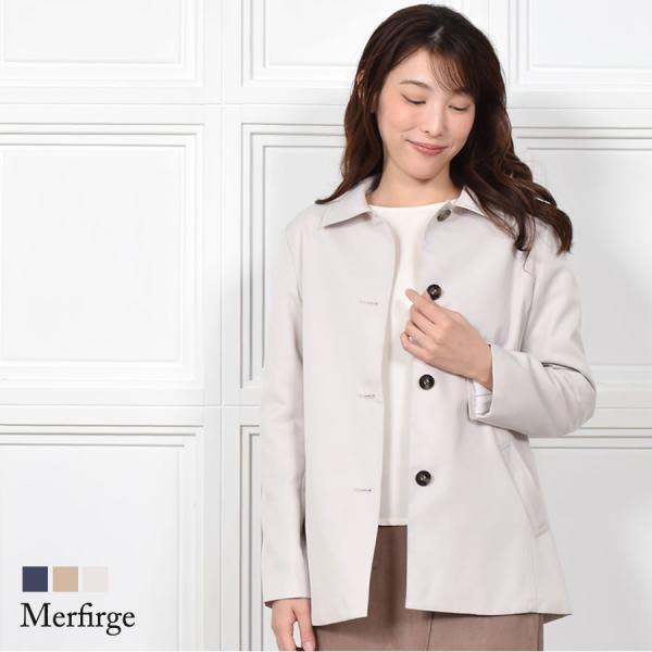 ステンカラー コート ジャケット[Merfirge]【花粉対策・弱撥水加工】シンプル きれいめ レデ...
