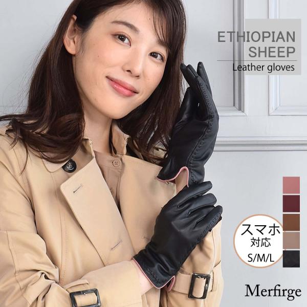 手袋 レディース スマホ対応 革 エチオピアシープ ステッチ レザー手袋 グローブ スマートフォン対...