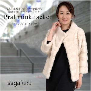 毛皮 SAGA パールミンク ジャケット (m2709)｜hayashiguchi