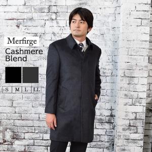 ステンカラー コート メンズ カシミヤ カシミア ウール混  ウールコート テーラー ジャケット ビジネス(mca3122)