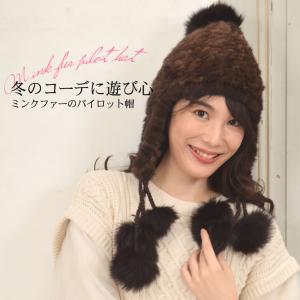ミンク 編みこみ 帽子 フォックス付  ミンクファー