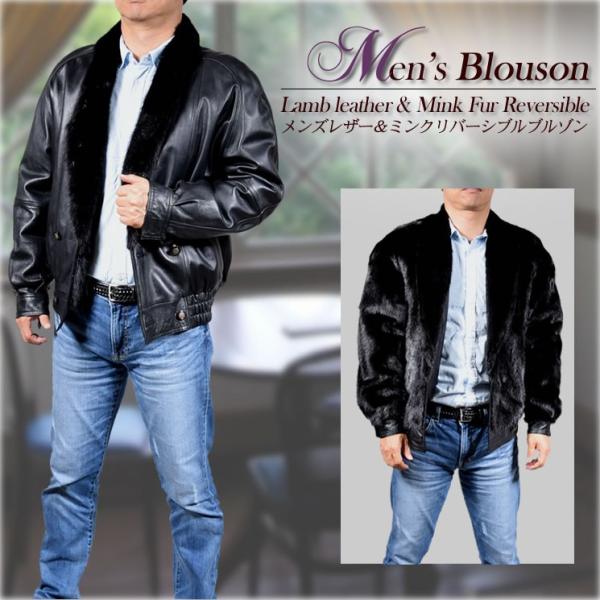 ファーコート ミンク ファージャケット ファーコート 紳士用 メンズラムレザーミンクリバーシブルジャ...