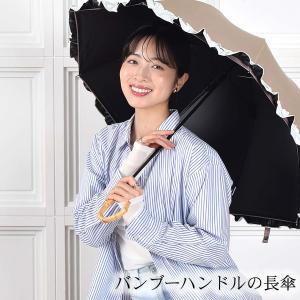 日傘 完全遮光 長傘 ショート傘フリル 【親骨...の詳細画像3