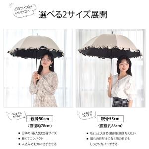 日傘 完全遮光 長傘 ショート傘フリル 【親骨...の詳細画像4