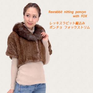 ファーポンチョ 毛皮 ラビットファー フォックス