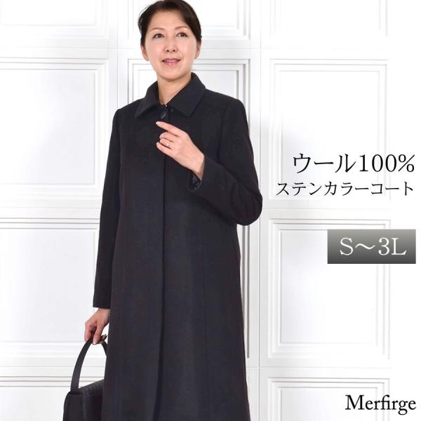 コート レディース ウール 100% ステンカラー ブラックフォーマル 葬式 女性 礼服 フォーマル...