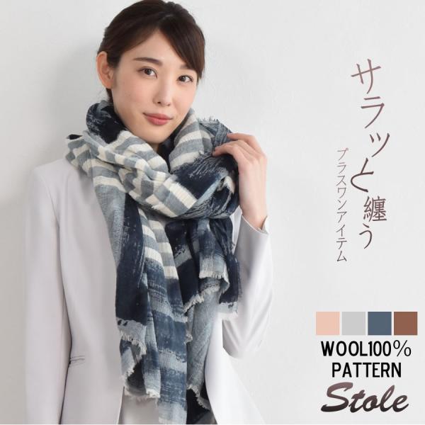 ウール 100％ 大判 薄手 ストール 紫外線対策 UV対策 冷房対策   母の日 春夏 秋冬 (w...