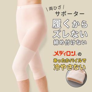 メイダイ 勝野式 トリプルX 膝・腰・軽サポート(M/L/LL) 着圧 スパッツ