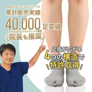 外反母趾 靴下 足指 広げる 足袋型 ソックス...の詳細画像1