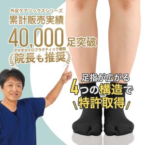 外反母趾 靴下 足指 広げる 足袋型 ソックス...の詳細画像1