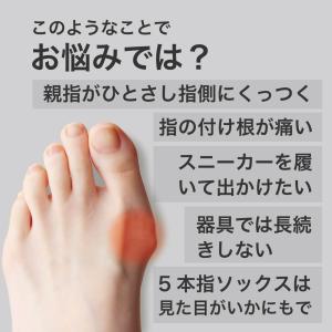 外反母趾 靴下 ハイソックス 親指 足指 広げ...の詳細画像3