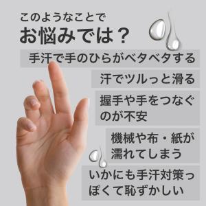 手汗 手袋 対策グッズ レディース メンズ 子...の詳細画像1