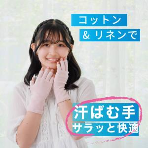 手汗 手袋 対策グッズ レディース メンズ 子...の詳細画像2