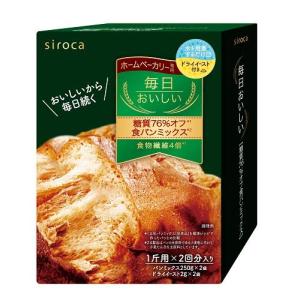 シロカ×ニップン(日本製粉) 毎日おいしいパンミックス 糖質76%オフ [ドライイースト付/食物繊維...