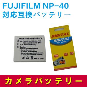 送料無料 FUJIFILM NP-40対応互換大容量バッテリー 1500mAh  FinePix Z5fd  P25Apr15｜hayashistore