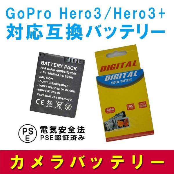 ゴープロ ヒーロー3 バッテリー ヒーロー3プラス GoPro 対応 リチウムイオンバッテリー Go...
