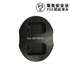 SONY NP-FW50 2口同時充電可能USB充電器 デュアルチャネル USBバッテリーチャージャー☆NEX-7K/NEX-6/NEX-5N SLT-A55V/SLT-A33/ NEX-5A等対応｜hayashistore