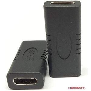 USB Type C メス to メス 変換アダプター 高互換性 延長コネクタ 10Gbps 高速データ転送 2.4A 高速充電 USB3.1 メス 延長 アダプタ両面USB充電