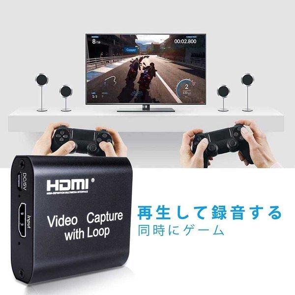 HDMI キャプチャーボード ビデオキャプチャー ループアウト パススルー機能搭載 軽量小型 USB...