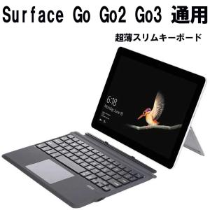 Surface Go Go2 Go3 通用 キーボード付きケース タッチパッド搭載 Bluetooth ワイヤレス キーボードカバー サーフェス ゴー ゴーツー ゴー スリー｜hayashistore