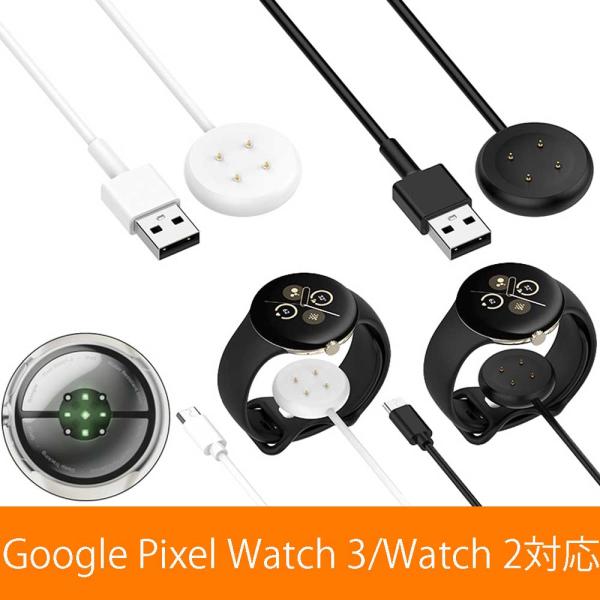 グーグル ピクセル ウォッチ  Google Pixel Watch 2 / Pixel Watch...