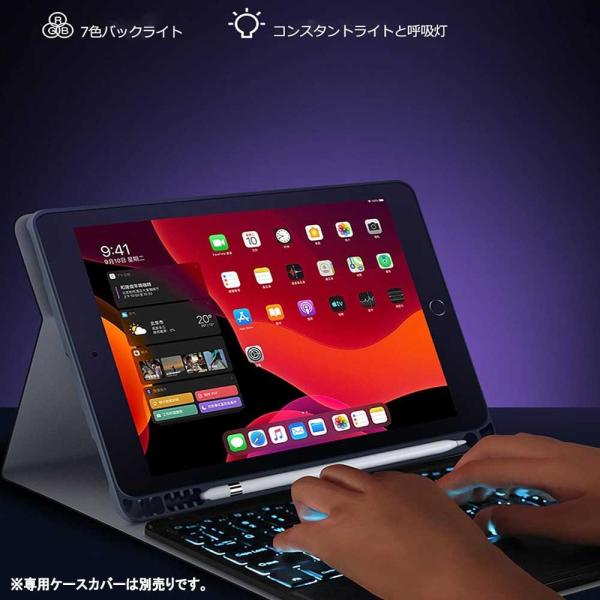 極薄 Bluetoothキーボード10-12インチタブレット汎用 タブレットキーボード RGB 7色...