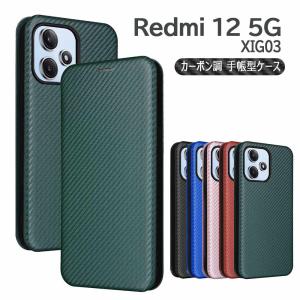 Redmi 12 5G XIG03手帳型 薄型 カーボンファイバー 炭素繊維カバー TPU 保護バンパー  財布型 マグネット式 カード収納 落下防止 ホルダ シャオミ レッドミー