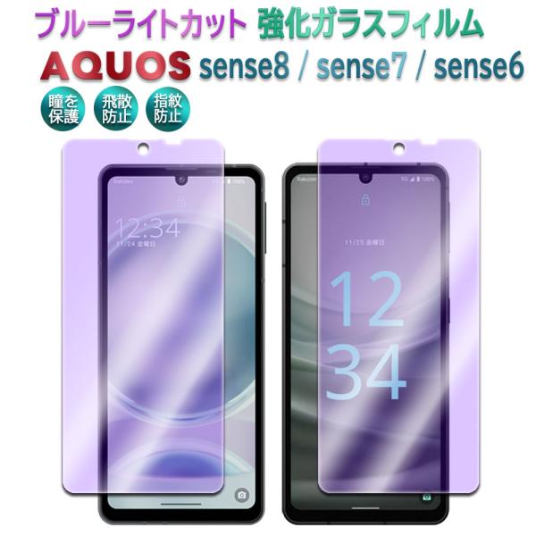 AQUOS sense9 SH-53E AQUOS sense8 SH-54D SHG11 AQUO...