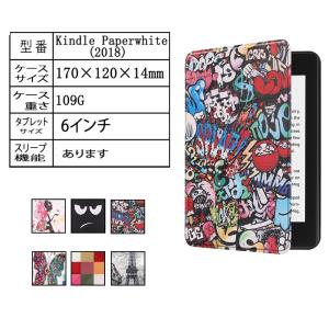 アマゾン ペーパーホワイト ケース カバー デザイン Amazon 第10世代 Kindle Pap...