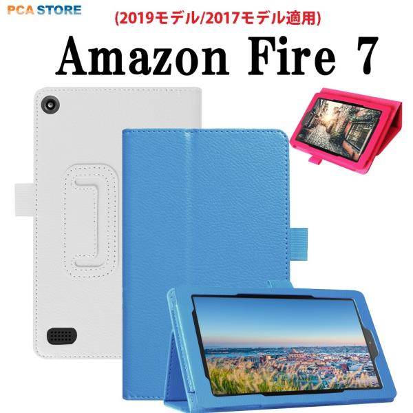 送料無料 Amazon Fire 7 (2019モデル/2017モデル適用)スタンド機能二つ折　カバ...