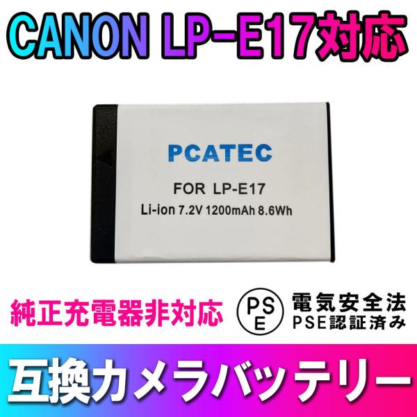 CANON LP-E17 対応互換バッテリー(純正充電器非対応)EOS Rebel T6i T6s ...