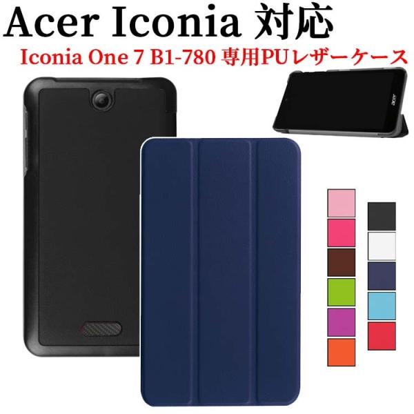 アイコニアワン7 三つ折 ケース カバー Acer Iconia One 7 B1-78 0 スタン...