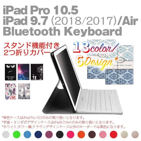 iPad 9.7(2018第6世代/2017第五世代)/ air1専用/iPadPRO10.5専用選...