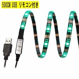 LEDテープライト / 防水 / USB電源 / 5m / 両面テープ / テープライト / SMD5050 / 高輝度 / DC/5V〜24V LEDイルミネーション カラフル
