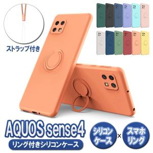 センス4 sense4 SH-41A ケース リング sense5G SH-53A sense4 lite 楽天モバイル ソフトケースリング