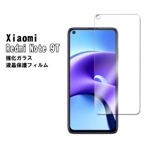レドミ ノート 9T Redmi Note 9T ガラスフィルム 強化ガラス 液晶保護フィルム 耐指紋 撥油性 表面硬度 9H 0.3mmガラス 2.5D ラウンドエッジ｜HAYASHI