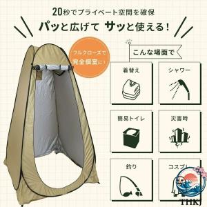 一人用 更衣室 簡易 プライバシー 着替え ワ...の詳細画像2