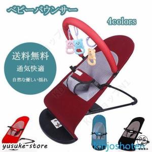 バウンサー エアー ストレッチ素材　メッシュ　通気性　レッド　ブラック　ベビー ゆりかご 男の子 女の子 お祝い プレゼント 誕生日 ギフト 出産祝い