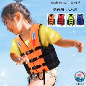 レディースライフジャケット メンズライフジャケ...の詳細画像1