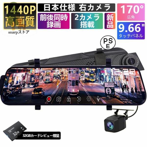 ドライブレコーダー 前後 360度 ドラレコ ミラー 配線不要 ミラー型 ミラー一体型 分離 170...