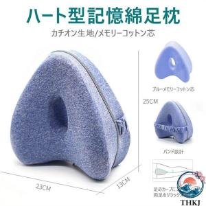 足枕 膝枕 就寝用 股関節痛と坐骨神経痛 膝ク...の詳細画像1