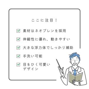 スイムベスト ライフジャケット フローティング...の詳細画像2